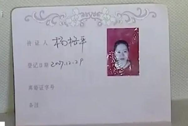 離婚證圖片真實照片：揭秘離婚證的背后故事與法律意義