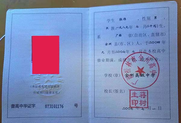 高中畢業證照片要求嚴格嗎？可以化妝嗎？