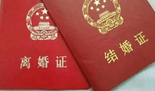 離婚證丟了怎么辦？詳解離婚手續(xù)補(bǔ)辦流程與攻略